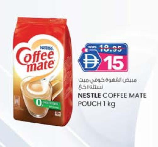 كوفي ميت available at ك. الم. للتجارة in الإمارات العربية المتحدة , الامارات - أبو ظبي