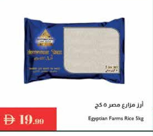أرز كالروز available at إسطنبول سوبرماركت in الإمارات العربية المتحدة , الامارات - ٱلْعَيْن‎