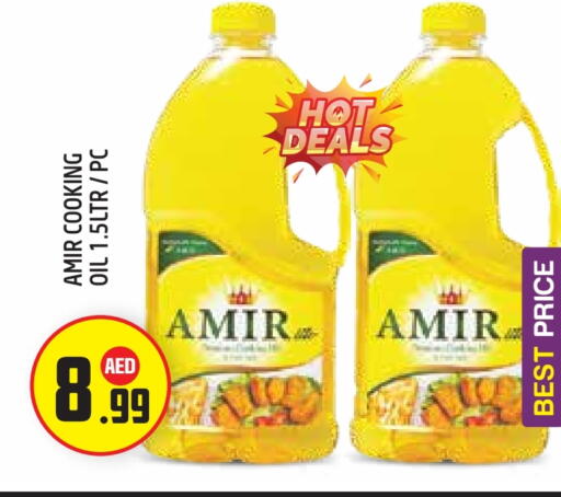 زيت الطبخ available at سنابل بني ياس in الإمارات العربية المتحدة , الامارات - أبو ظبي