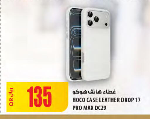 available at شركة الميرة للمواد الاستهلاكية in قطر - أم صلال