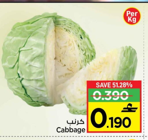 كرنب available at مارك & سايف in عُمان - مسقط‎