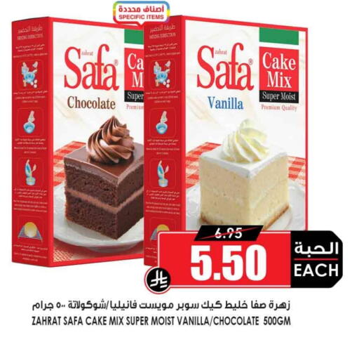 Vanilla available at Prime Supermarket in KSA, Saudi Arabia, Saudi - Sakaka