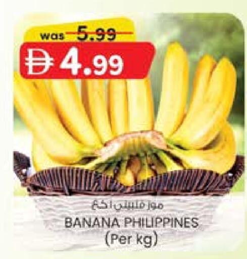 موز from Philippines available at صفا اكسبريس سوبرماركت in الإمارات العربية المتحدة , الامارات - أبو ظبي