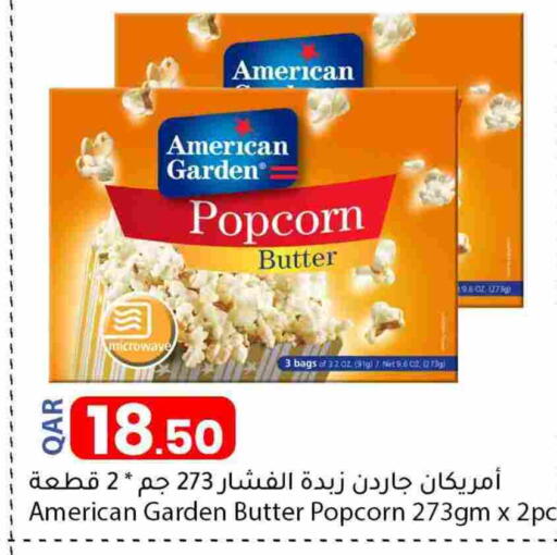 available at دانا ماركت in قطر - الشمال