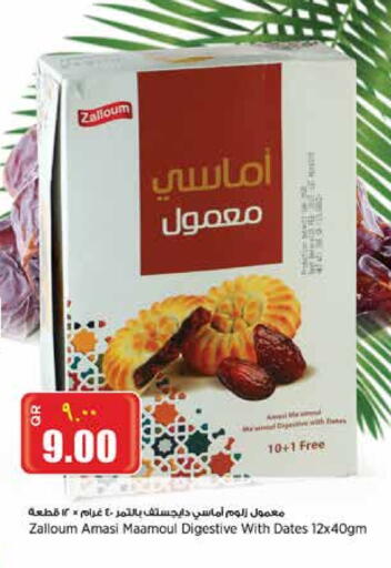 available at Retail Mart in Qatar - Al Shamal
