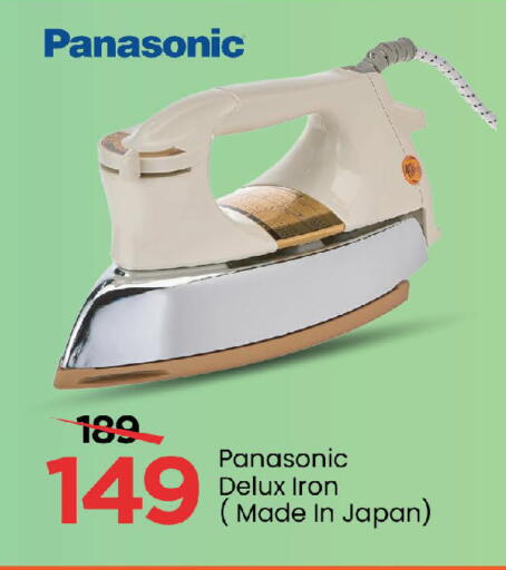 باناسونيك مكواة available at مارك & سيف in الإمارات العربية المتحدة , الامارات - أبو ظبي