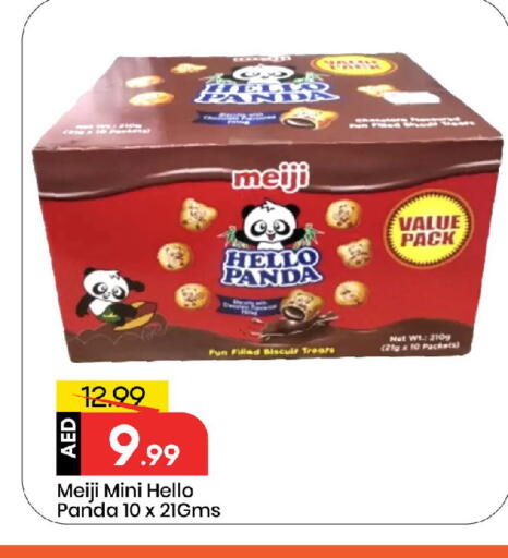 available at مارك & سيف in الإمارات العربية المتحدة , الامارات - أبو ظبي