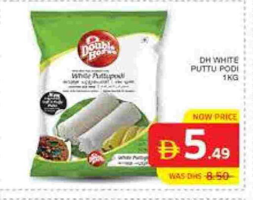 available at الامارات السبع سوبر ماركت in الإمارات العربية المتحدة , الامارات - أبو ظبي