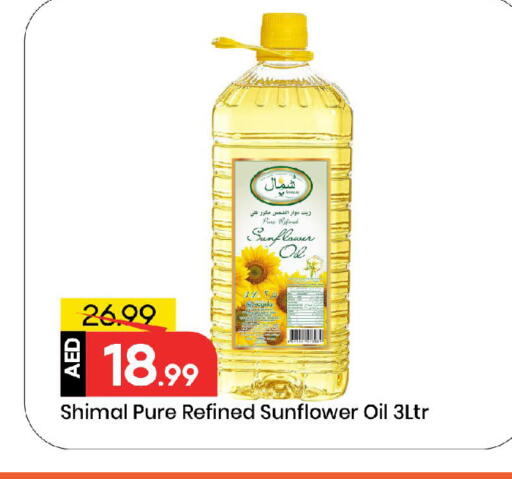 زيت دوار الشمس available at مارك & سيف in الإمارات العربية المتحدة , الامارات - الشارقة / عجمان