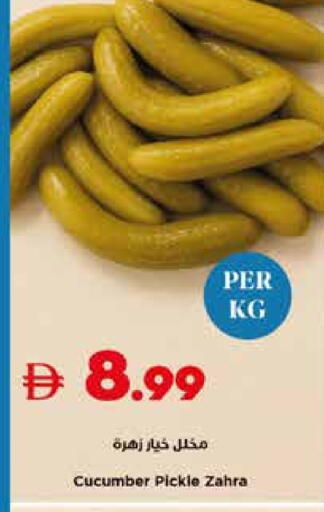 مخلل available at تروليز سوبرماركت in الإمارات العربية المتحدة , الامارات - الشارقة / عجمان