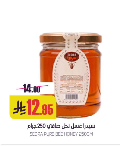 عسل available at سبت in مملكة العربية السعودية, السعودية, سعودية - بريدة