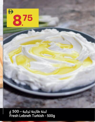 لبنة available at جراند الإمارات للتسوق in الإمارات العربية المتحدة , الامارات - أبو ظبي