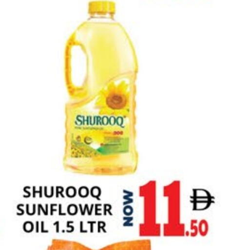 شروق  زيت دوار الشمس available at اكسبرس المدينة هايبرماركت in الإمارات العربية المتحدة , الامارات - أبو ظبي