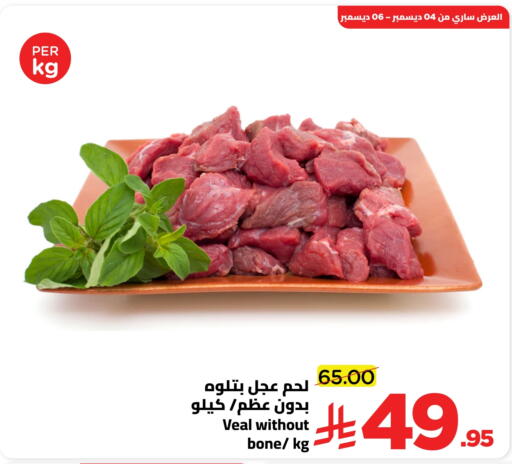 available at Wahj Mart in KSA, Saudi Arabia, Saudi - Jeddah