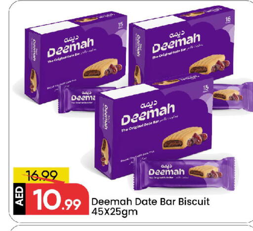 Date available at مارك & سيف in الإمارات العربية المتحدة , الامارات - الشارقة / عجمان