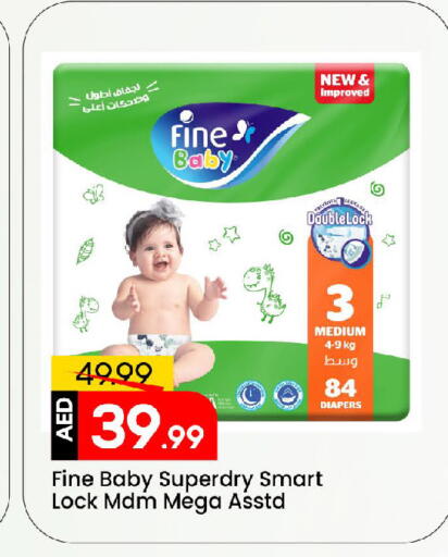 فاين بيبي available at مارك & سيف in الإمارات العربية المتحدة , الامارات - دبي