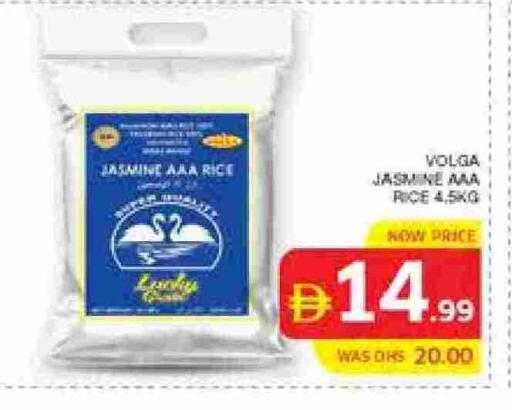 فولغا أرز ياسمين available at الامارات السبع سوبر ماركت in الإمارات العربية المتحدة , الامارات - أبو ظبي