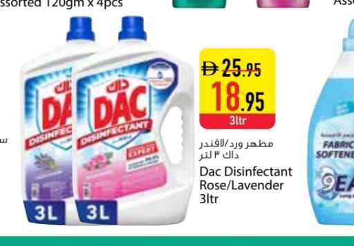 داك مطهر available at السفير ماركت in الإمارات العربية المتحدة , الامارات - دبي
