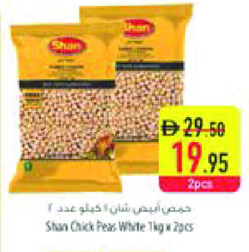 شان available at السفير ماركت in الإمارات العربية المتحدة , الامارات - رَأْس ٱلْخَيْمَة