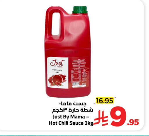 Hot Sauce available at Wahj Mart in KSA, Saudi Arabia, Saudi - Jeddah