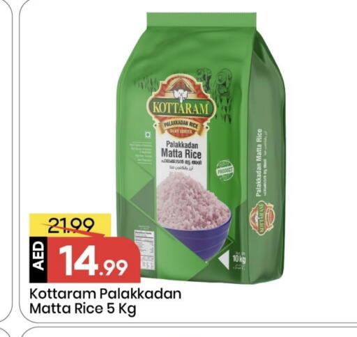 available at Mark & Save in UAE - Sharjah / Ajman