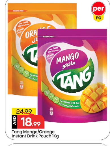 تانج available at مارك & سيف in الإمارات العربية المتحدة , الامارات - أبو ظبي