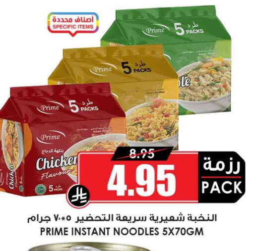 Noodles available at Prime Supermarket in KSA, Saudi Arabia, Saudi - Ar Rass