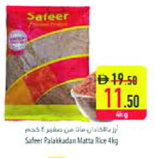 السفير available at السفير ماركت in الإمارات العربية المتحدة , الامارات - الشارقة / عجمان