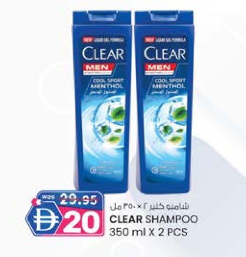 كلير شامبو / بلسم available at صفا هايبر in الإمارات العربية المتحدة , الامارات - ٱلْعَيْن‎