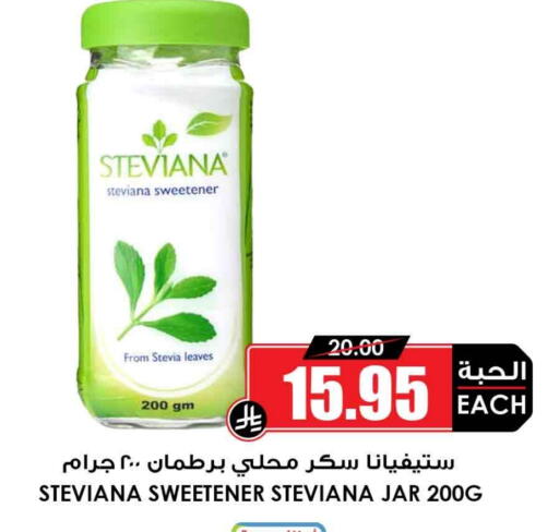 available at أسواق النخبة in مملكة العربية السعودية, السعودية, سعودية - بيشة