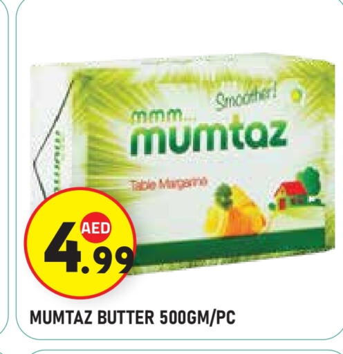 ممتاز available at سنابل بني ياس in الإمارات العربية المتحدة , الامارات - أبو ظبي