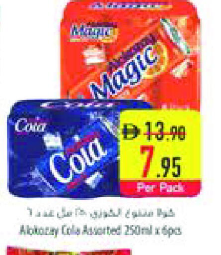 available at السفير ماركت in الإمارات العربية المتحدة , الامارات - الشارقة / عجمان