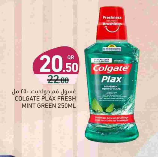 كولجيت available at أسواق رامز in قطر - الدوحة