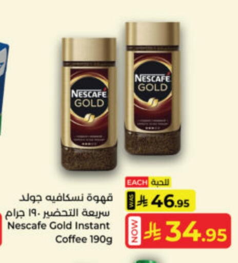 NESCAFE GOLD Coffee available at Kabayan Hypermarket in KSA, Saudi Arabia, Saudi - Yanbu
