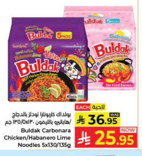 Noodles available at Kabayan Hypermarket in KSA, Saudi Arabia, Saudi - Jeddah