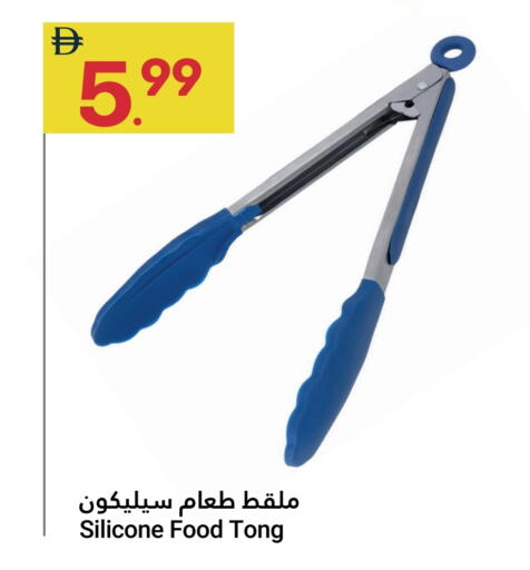 available at Grand Emirates Market in UAE - Abu Dhabi