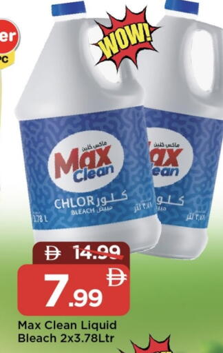 مبيض available at مارك & سيف in الإمارات العربية المتحدة , الامارات - الشارقة / عجمان