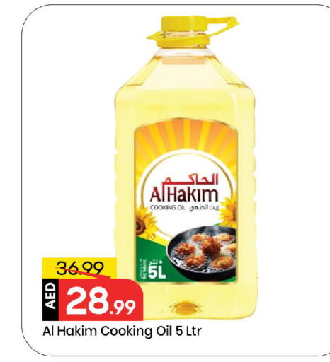 زيت الطبخ available at مارك & سيف in الإمارات العربية المتحدة , الامارات - أبو ظبي