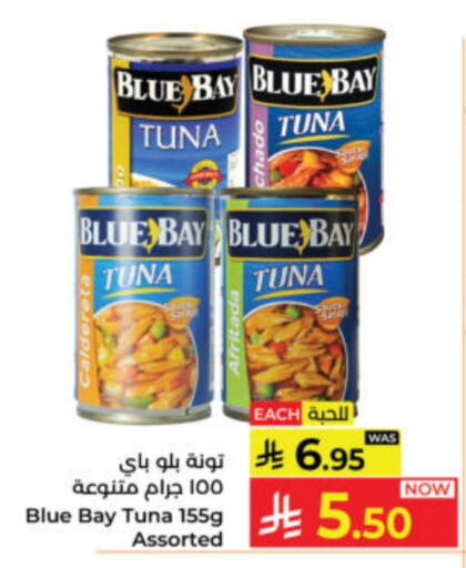 Tuna - Canned available at Kabayan Hypermarket in KSA, Saudi Arabia, Saudi - Yanbu