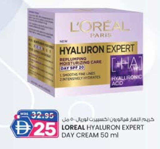 لوريل كريم للوجه available at ك. الم. للتجارة in الإمارات العربية المتحدة , الامارات - الشارقة / عجمان