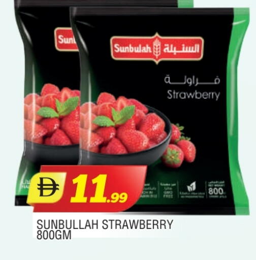 Strawberry available at المدينة in الإمارات العربية المتحدة , الامارات - الشارقة / عجمان