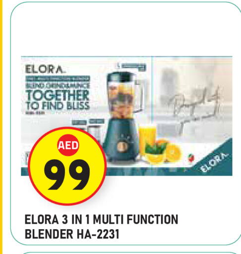 إلورا خلاط/مطحنة available at سنابل بني ياس in الإمارات العربية المتحدة , الامارات - ٱلْعَيْن‎