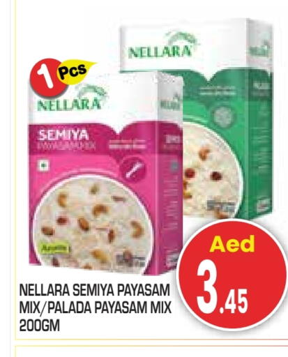 نيلارا available at سنابل بني ياس in الإمارات العربية المتحدة , الامارات - أبو ظبي