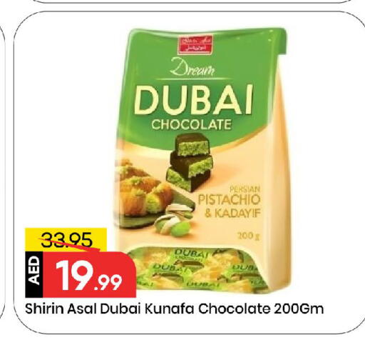 available at مارك & سيف in الإمارات العربية المتحدة , الامارات - الشارقة / عجمان