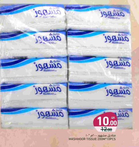 available at أسواق رامز in قطر - الدوحة