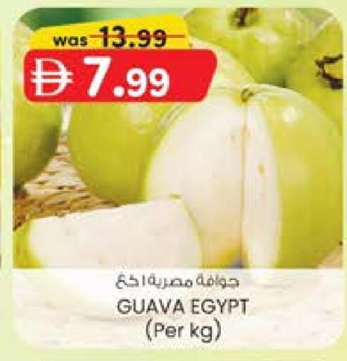 جوافة from Egypt available at ك. إم. هايبرماركت in الإمارات العربية المتحدة , الامارات - أبو ظبي