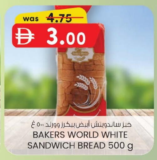 available at Safa Hyper in UAE - Al Ain