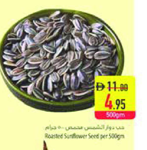 available at السفير ماركت in الإمارات العربية المتحدة , الامارات - الشارقة / عجمان