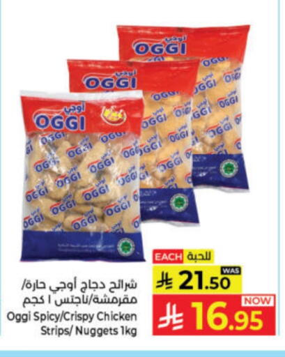 شرائح الدجاج available at كبايان هايبرماركت in مملكة العربية السعودية, السعودية, سعودية - جدة