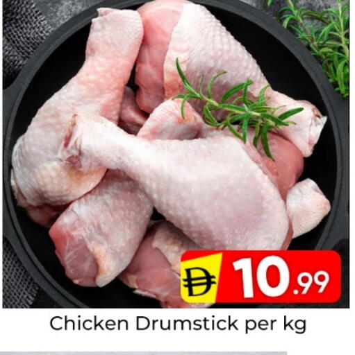 أفخاذ دجاج available at مبارك هايبرماركت الشارقة in الإمارات العربية المتحدة , الامارات - الشارقة / عجمان